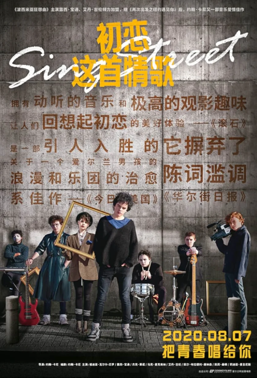 Sing Street