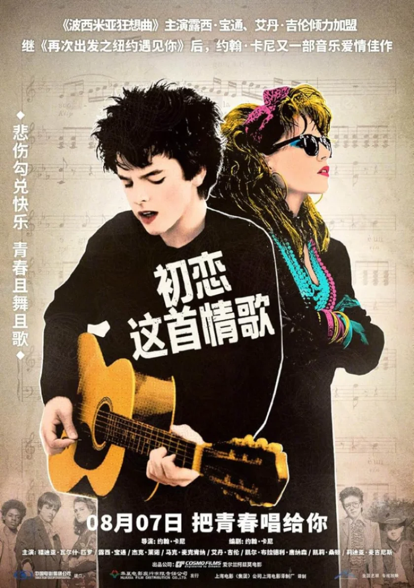 Sing Street