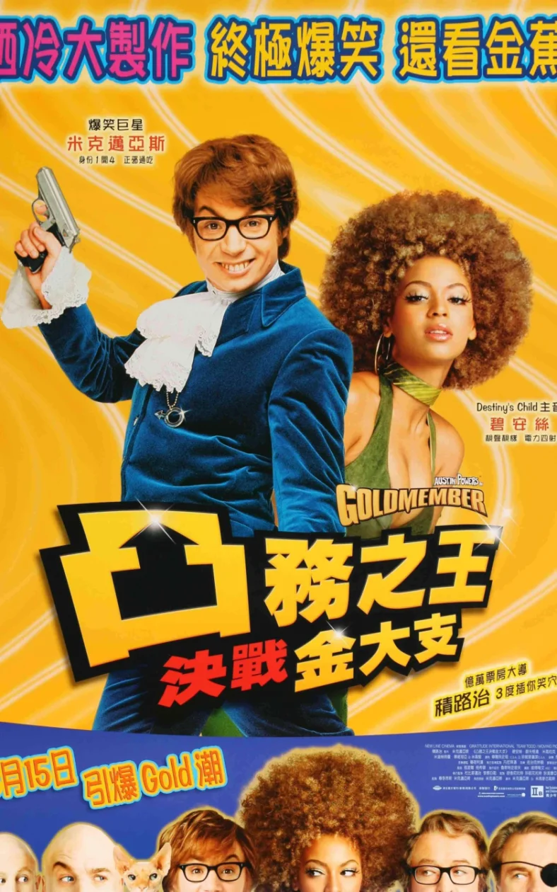 Austin Powers in Goldmember