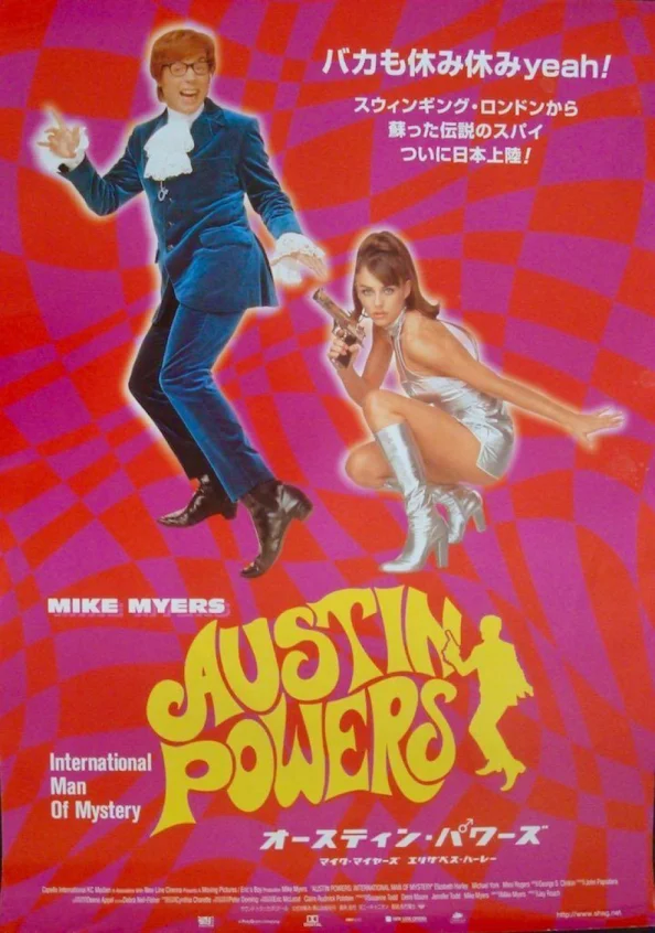 Austin Powers: International Man of Mystery