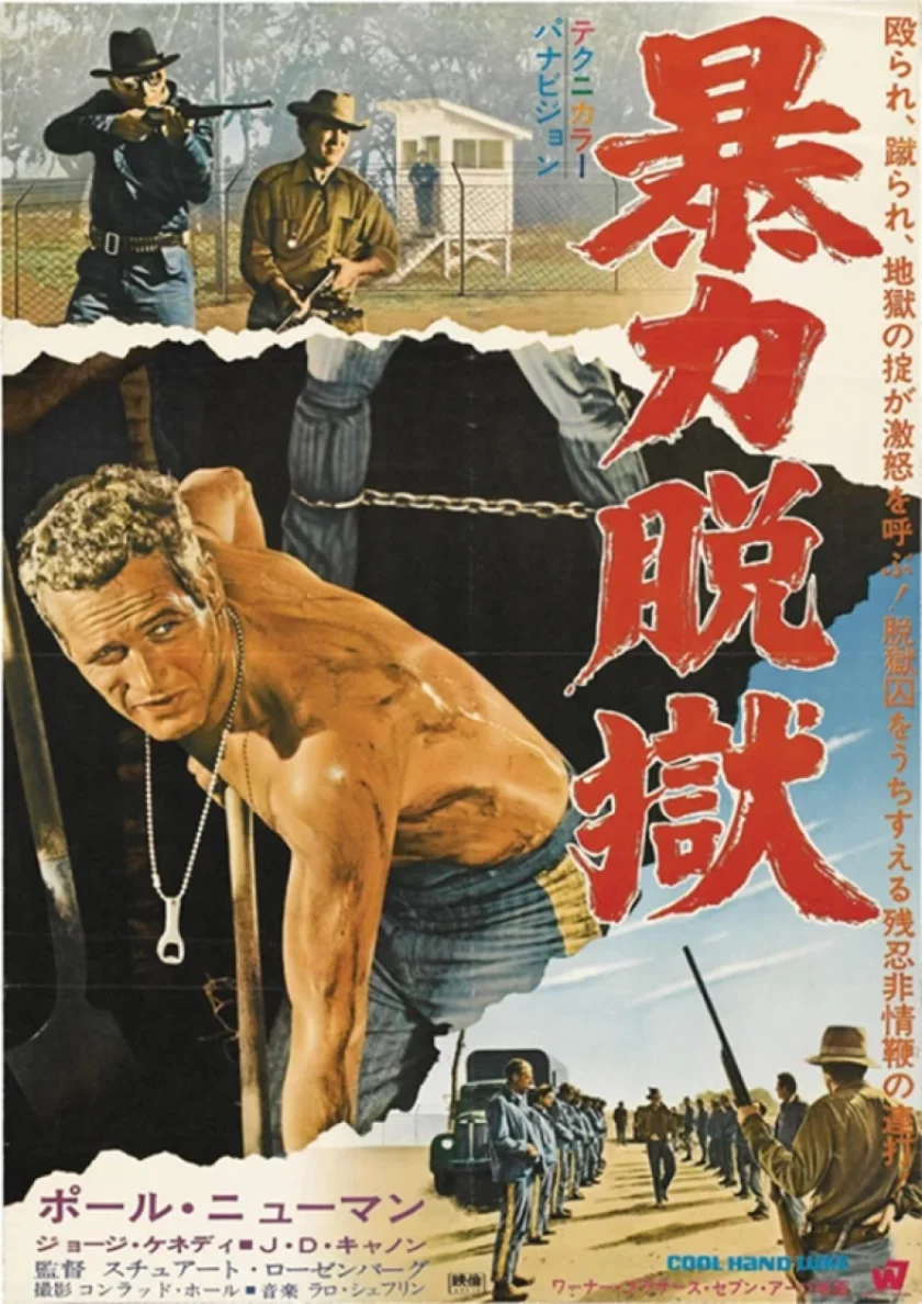Cool Hand Luke