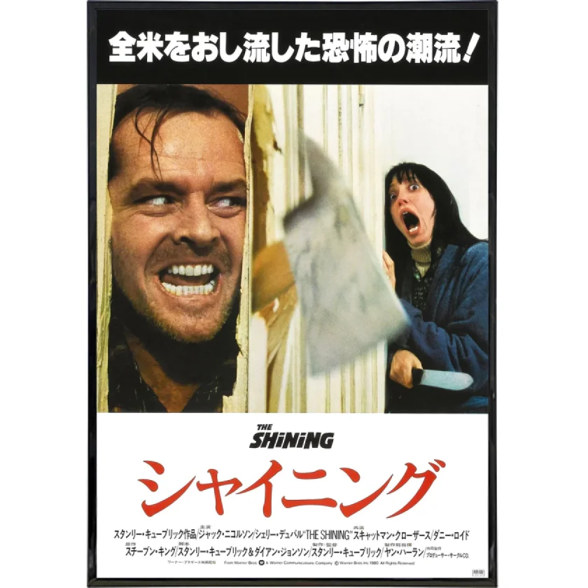The shining