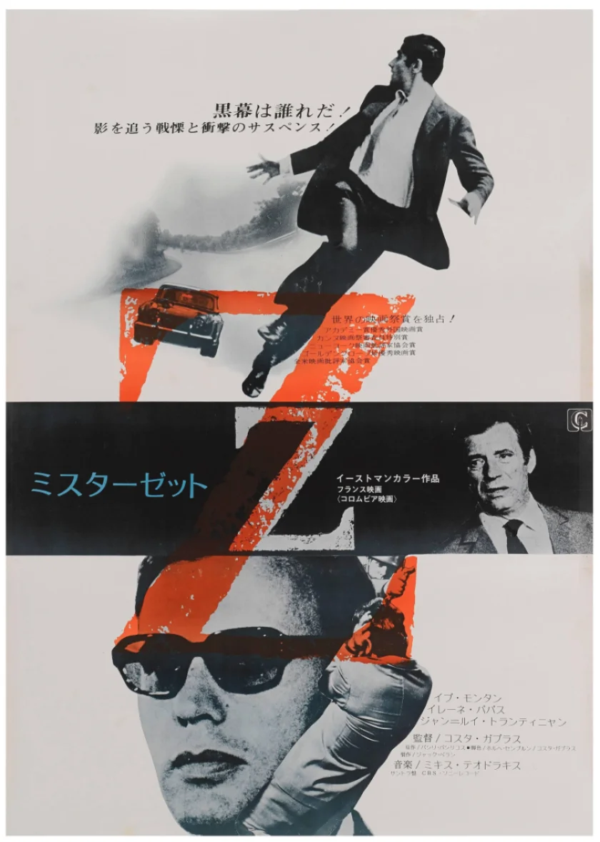Z