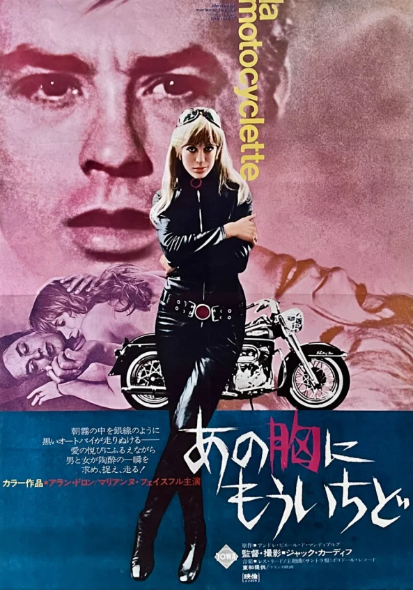 The girl on a motorcycle